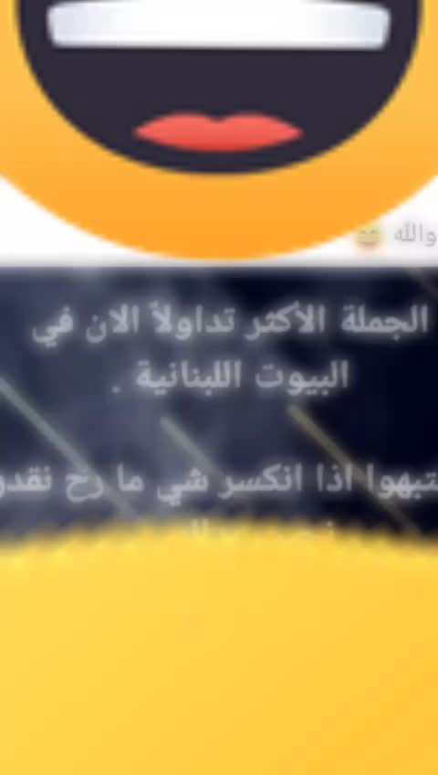@ام السوس