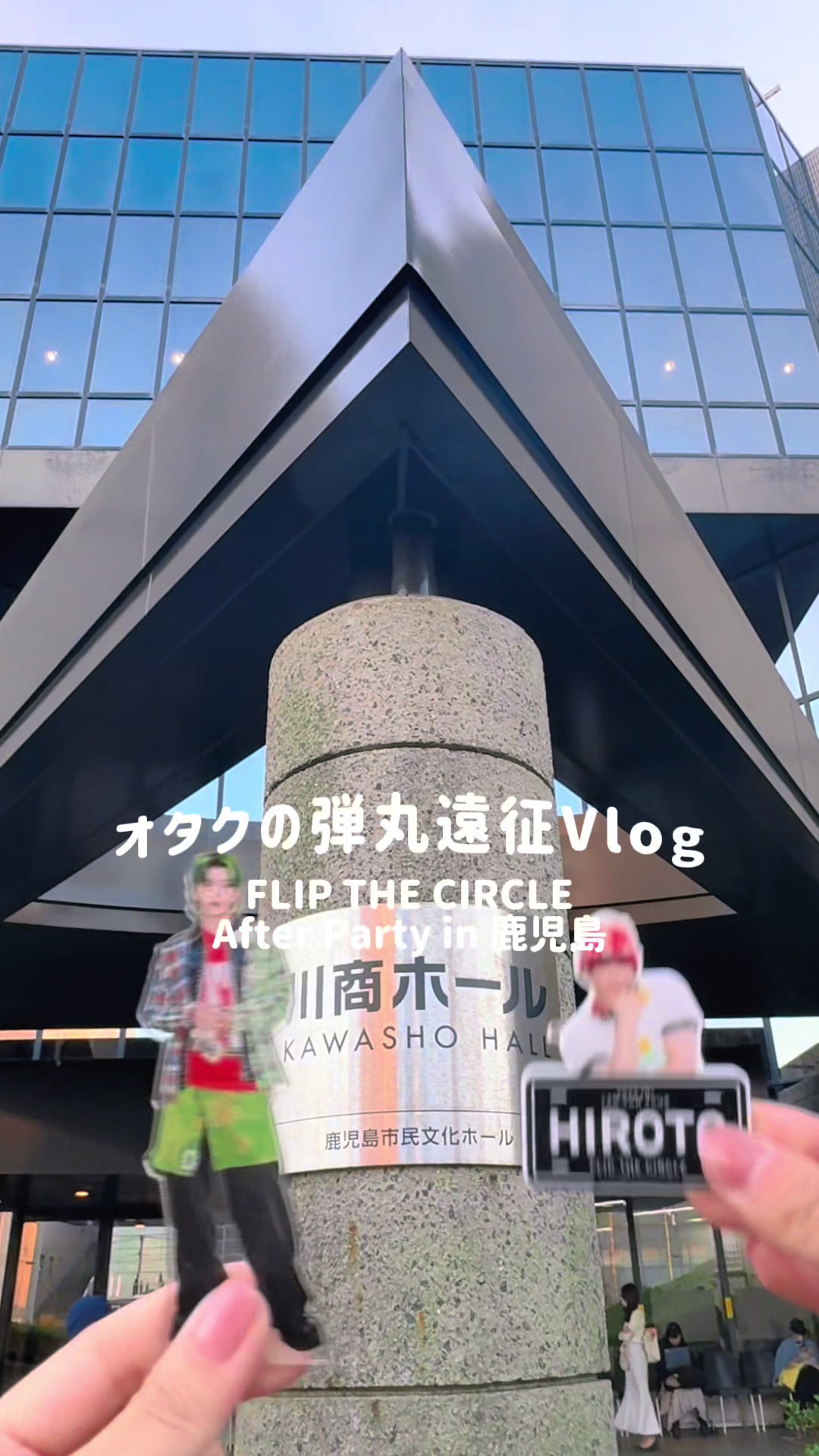 @健やか