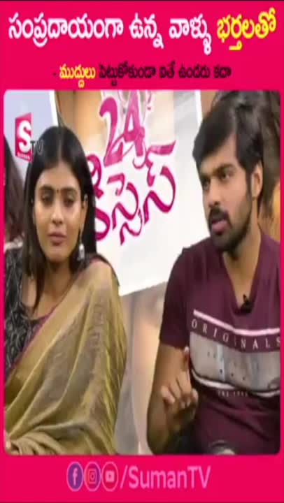 @Suman Tv