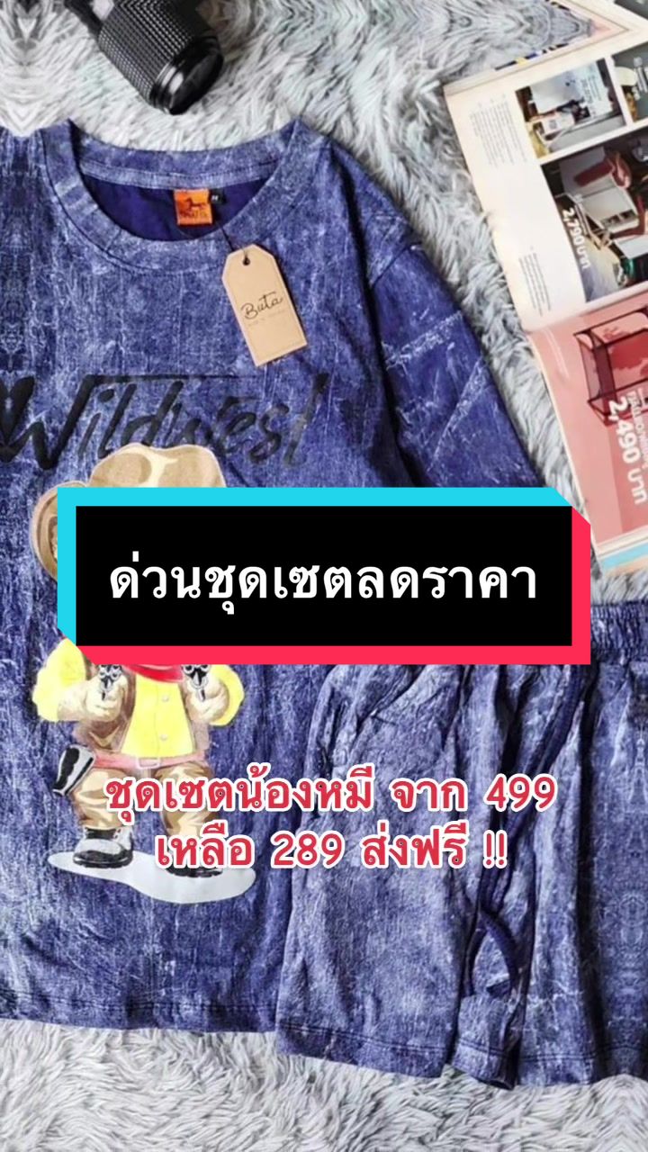 @แวะมาให้ช๊อป