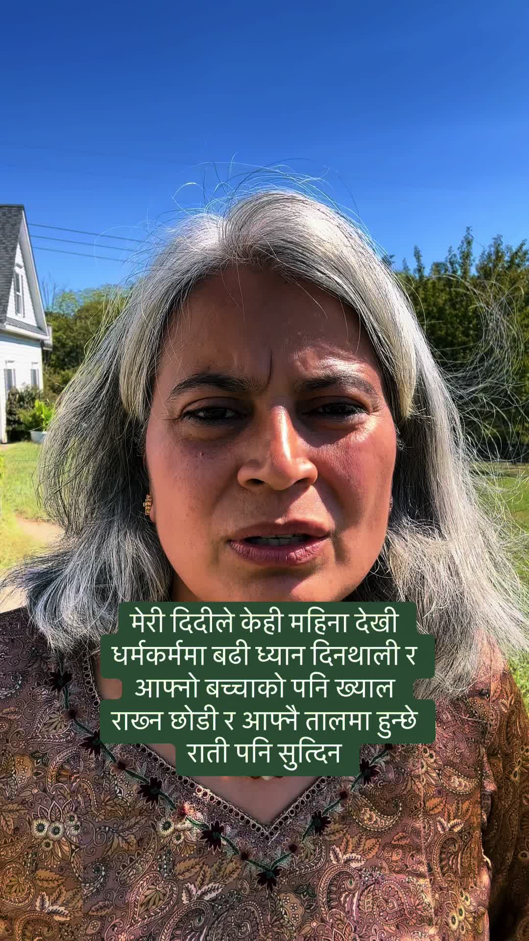 @आमा र जग्गुदिदी