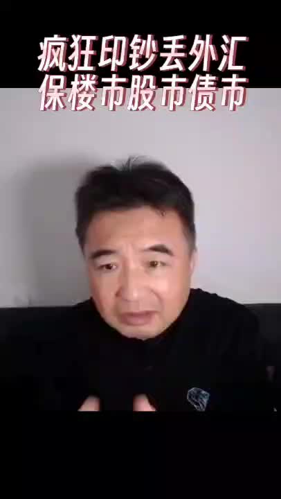 @翟山鹰揭秘频道