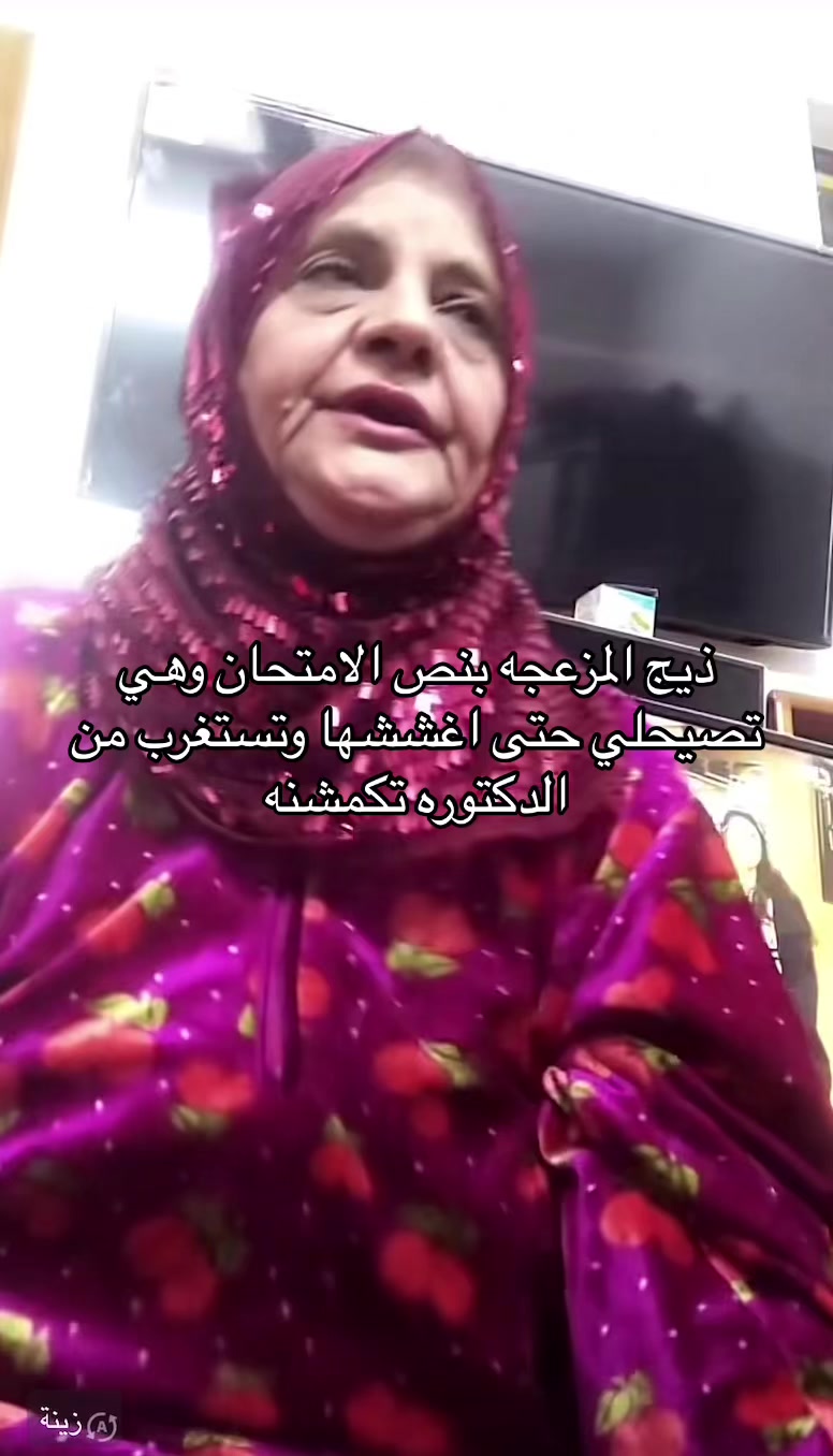 @ساجدة ميناج