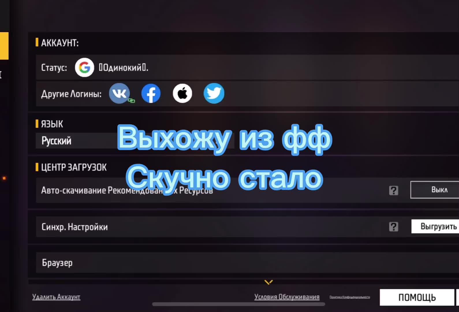 @Одинокий(фф)