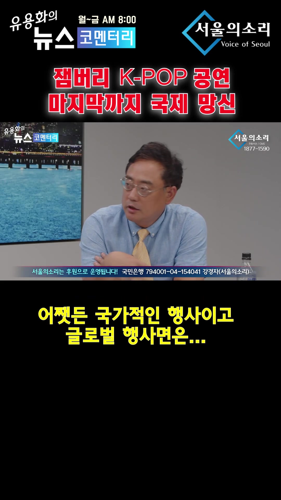 @서울의소리 스튜디오