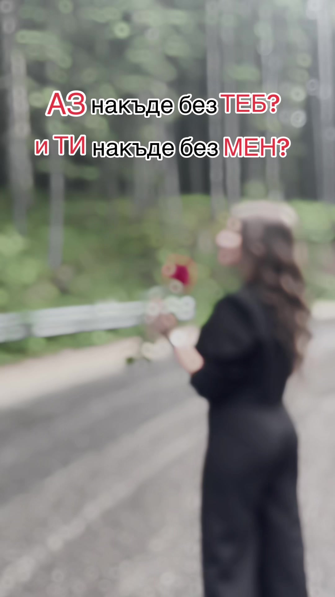 @Яси М
