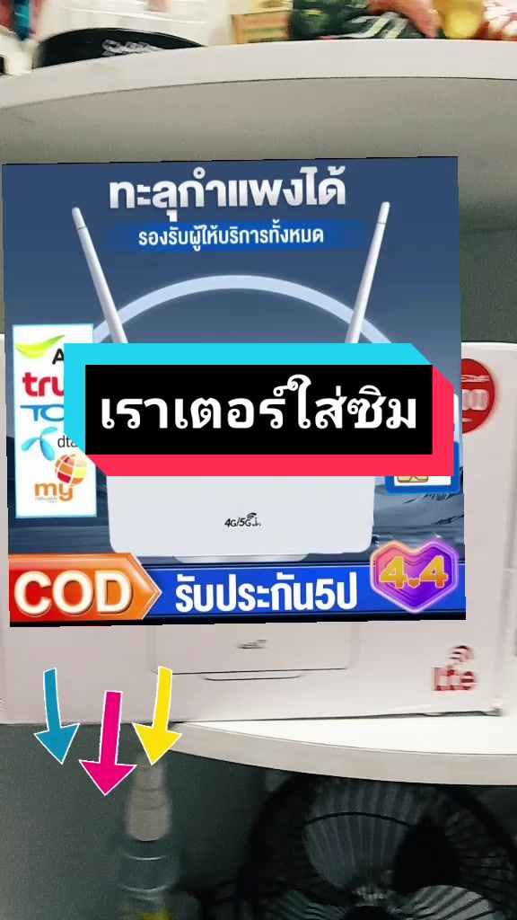 @ยายพิศ