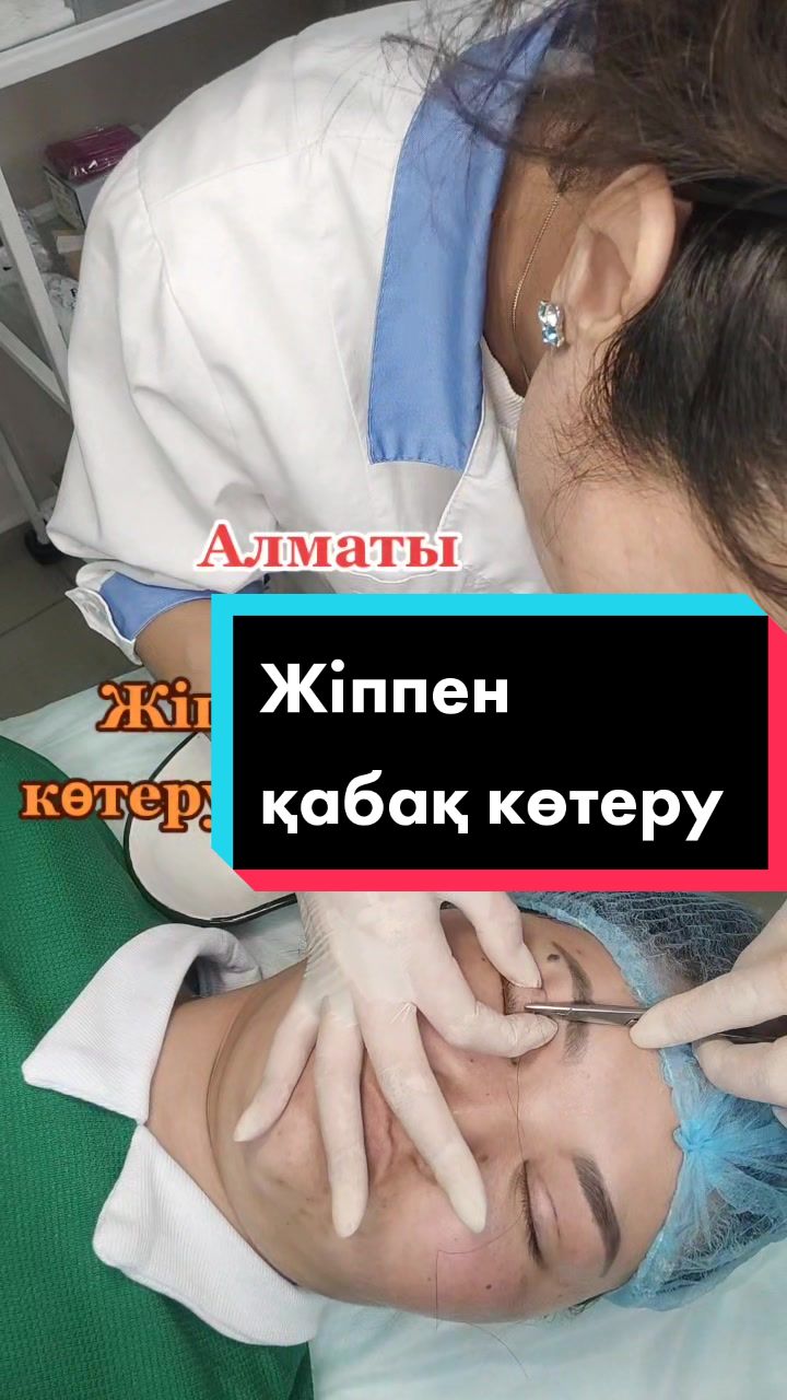@Стоматология, Блефаро, ПМ 🇰🇿