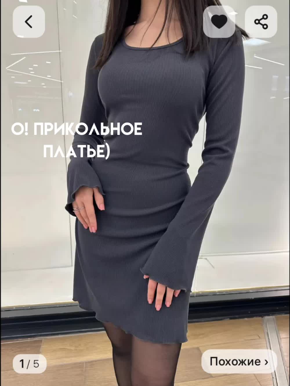 @тгк: это зара