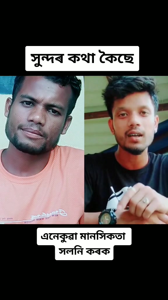 @Bikram Hazarika