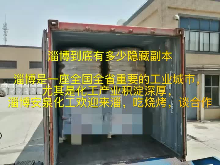 @anquanchemical