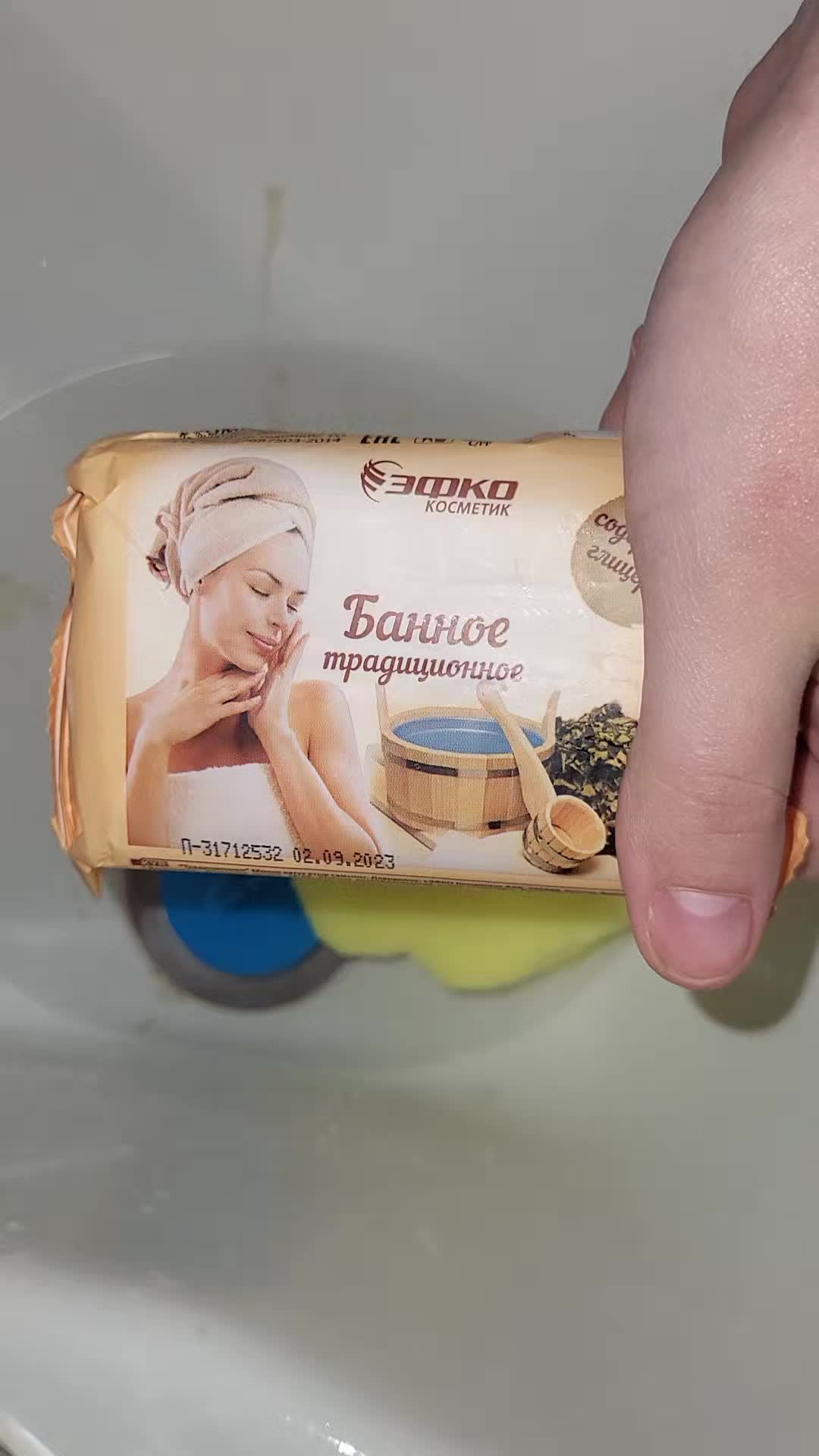 @SoapWalk