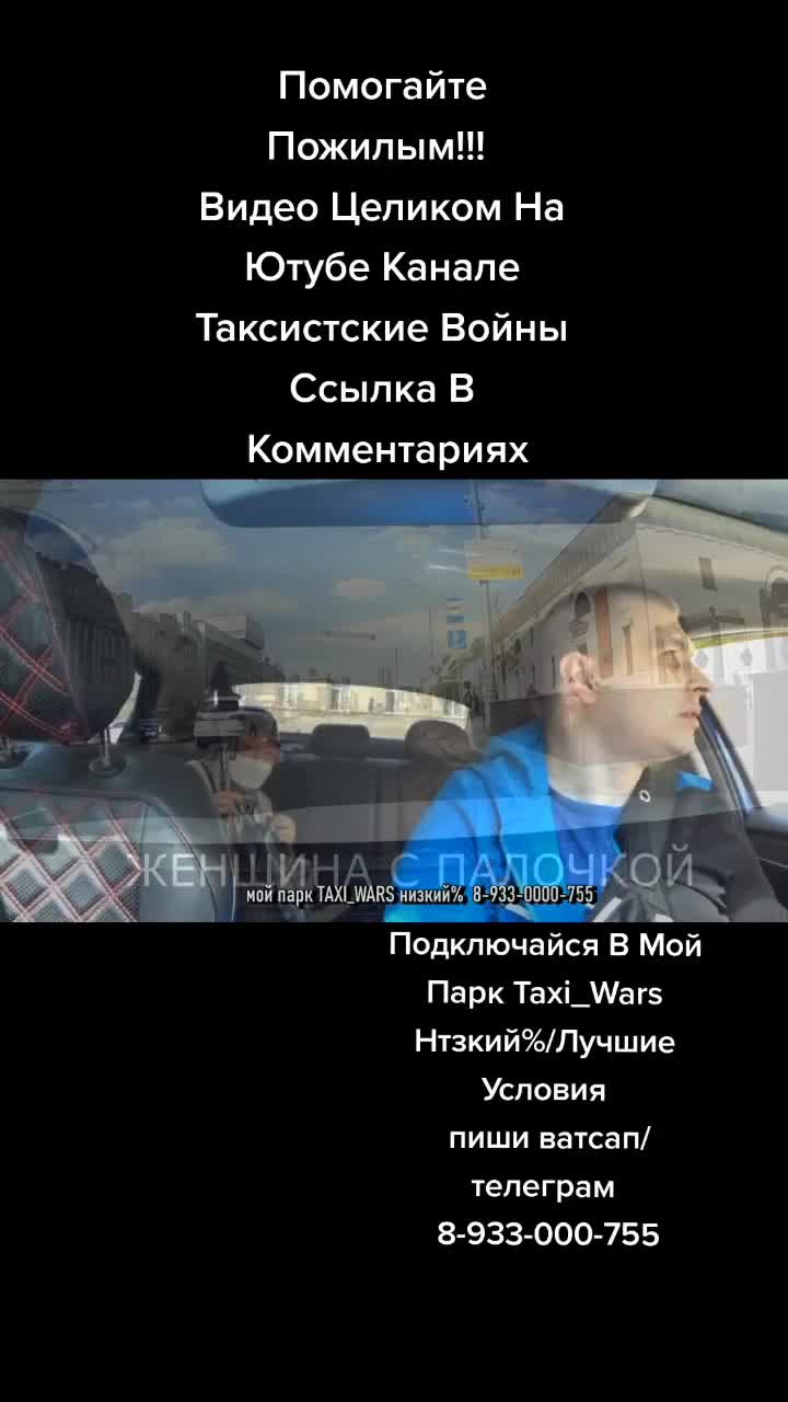 @ТАКСИСТСКИЕ ВОЙНЫ