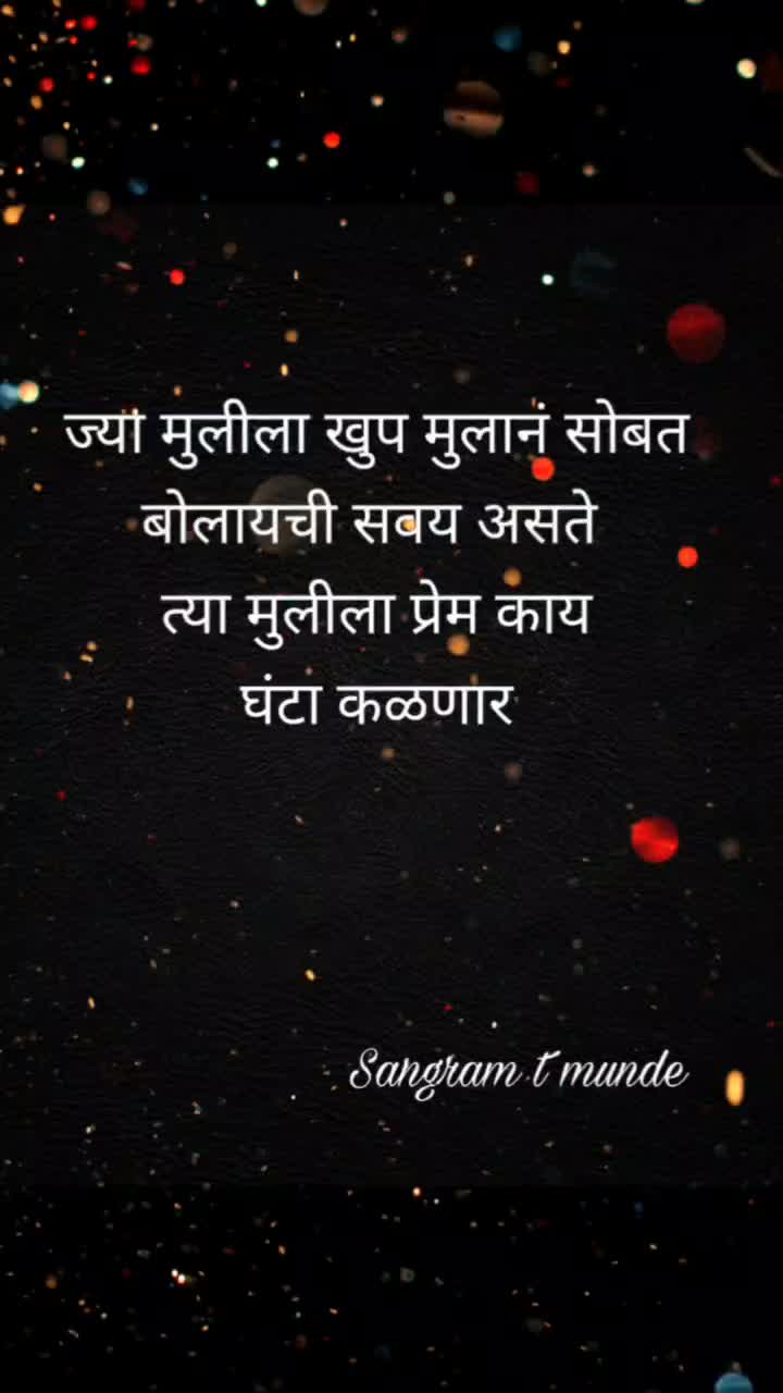 @Sangram munde