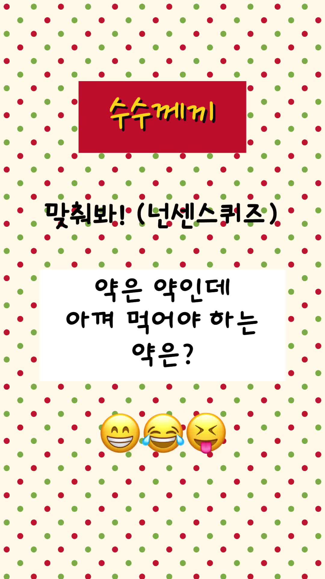 @guesswhat