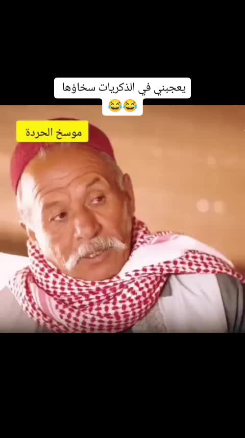 @موسخ الحردة