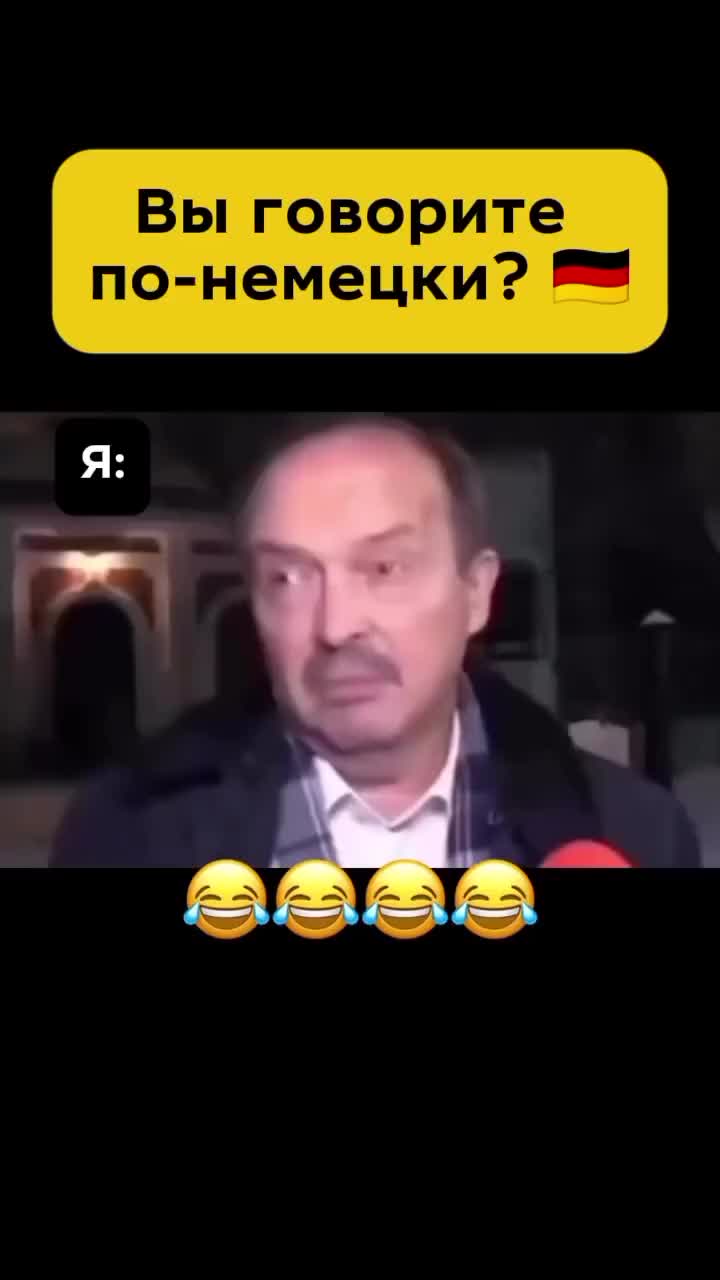 @Немецкий язык