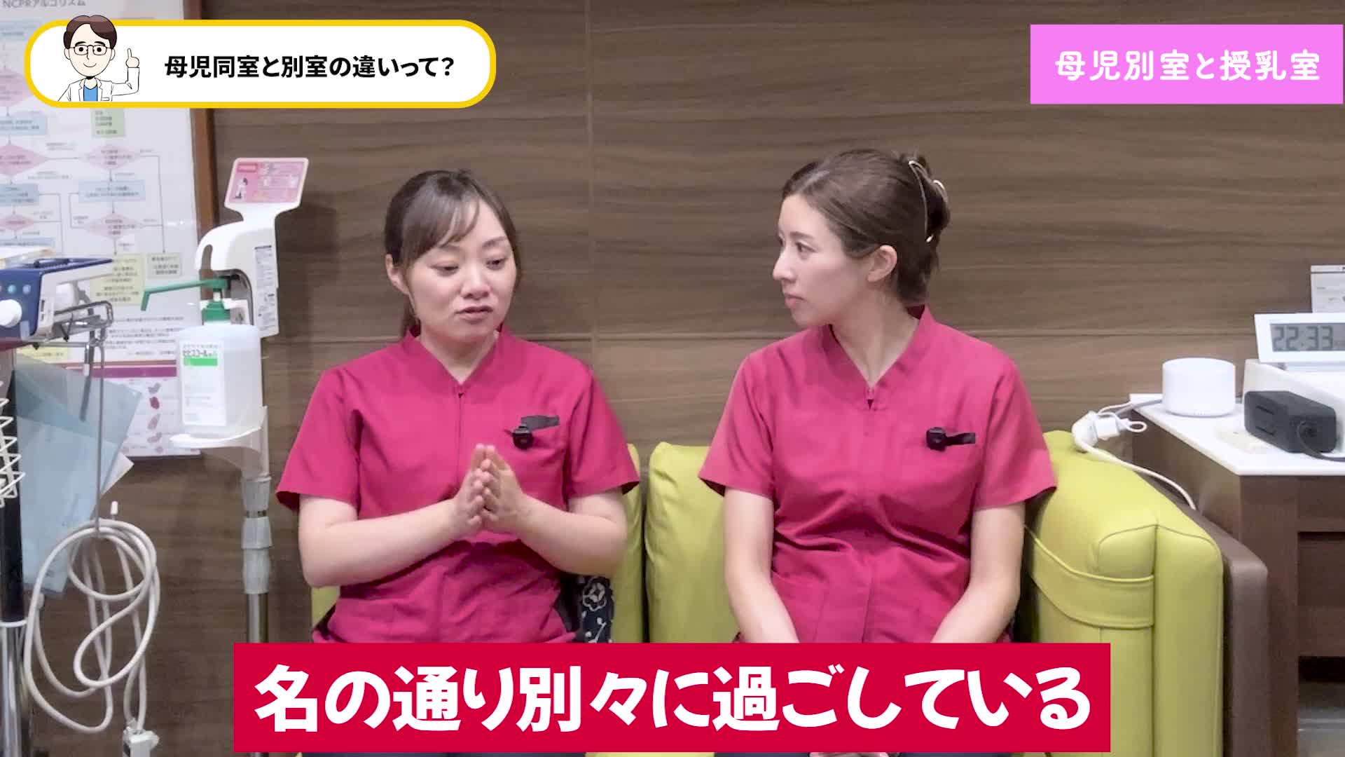 @ホッとできる!産婦人科チャンネル