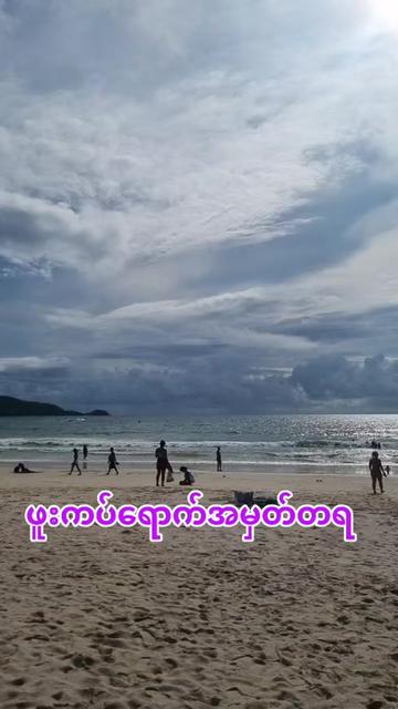 @မမပဲခူးသူ
