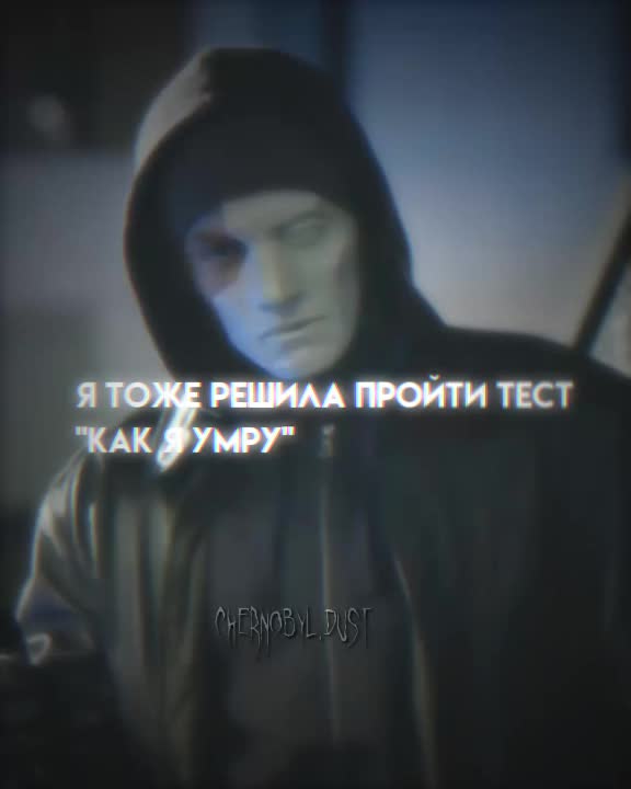 @чернобыльская.пыль