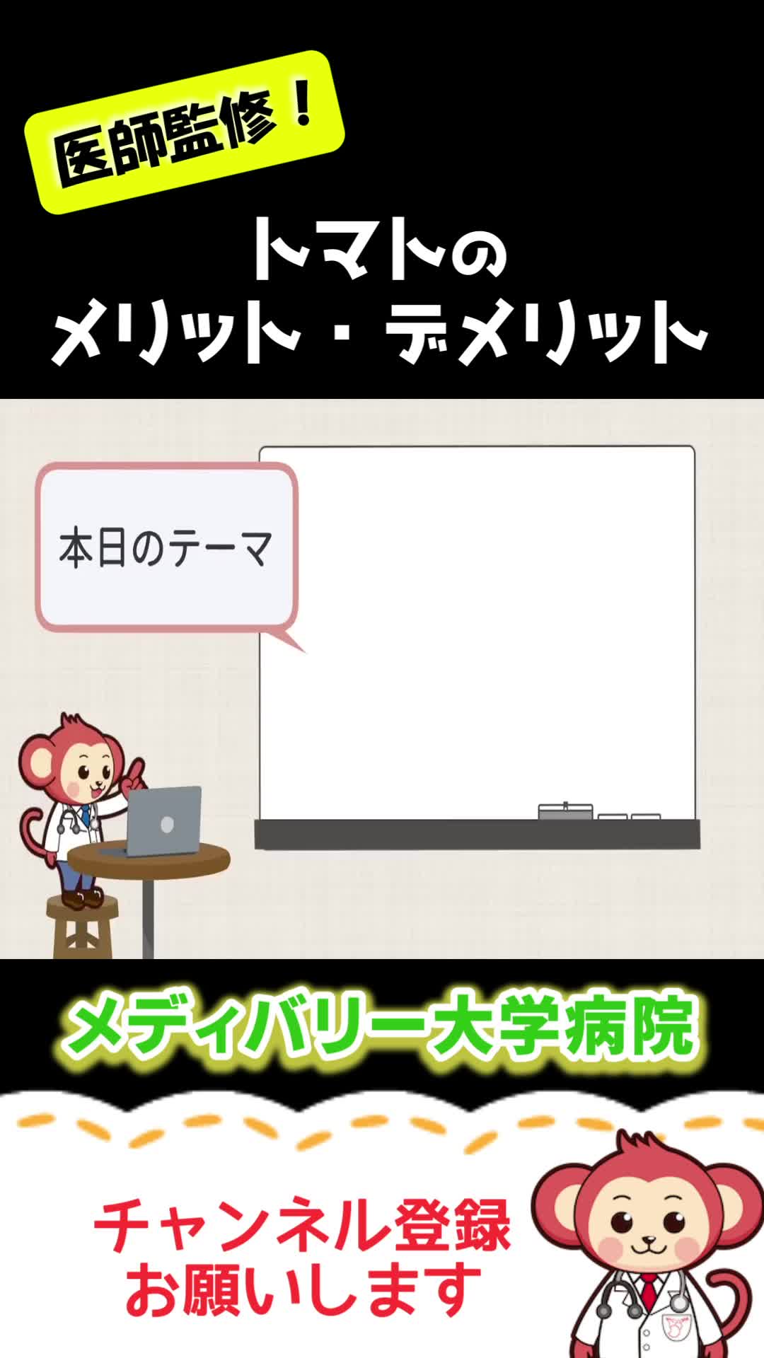 @メディバリー大学病院【医師監修】