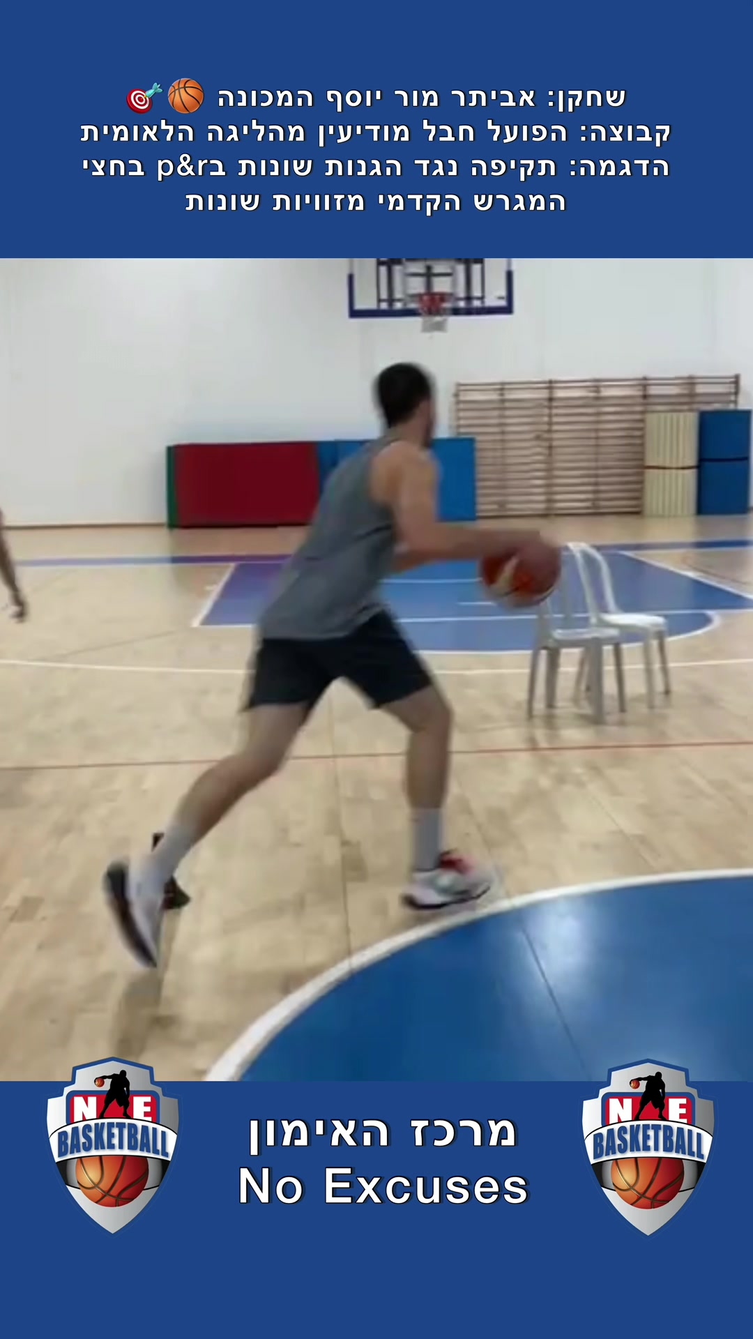 @ne_basketball24