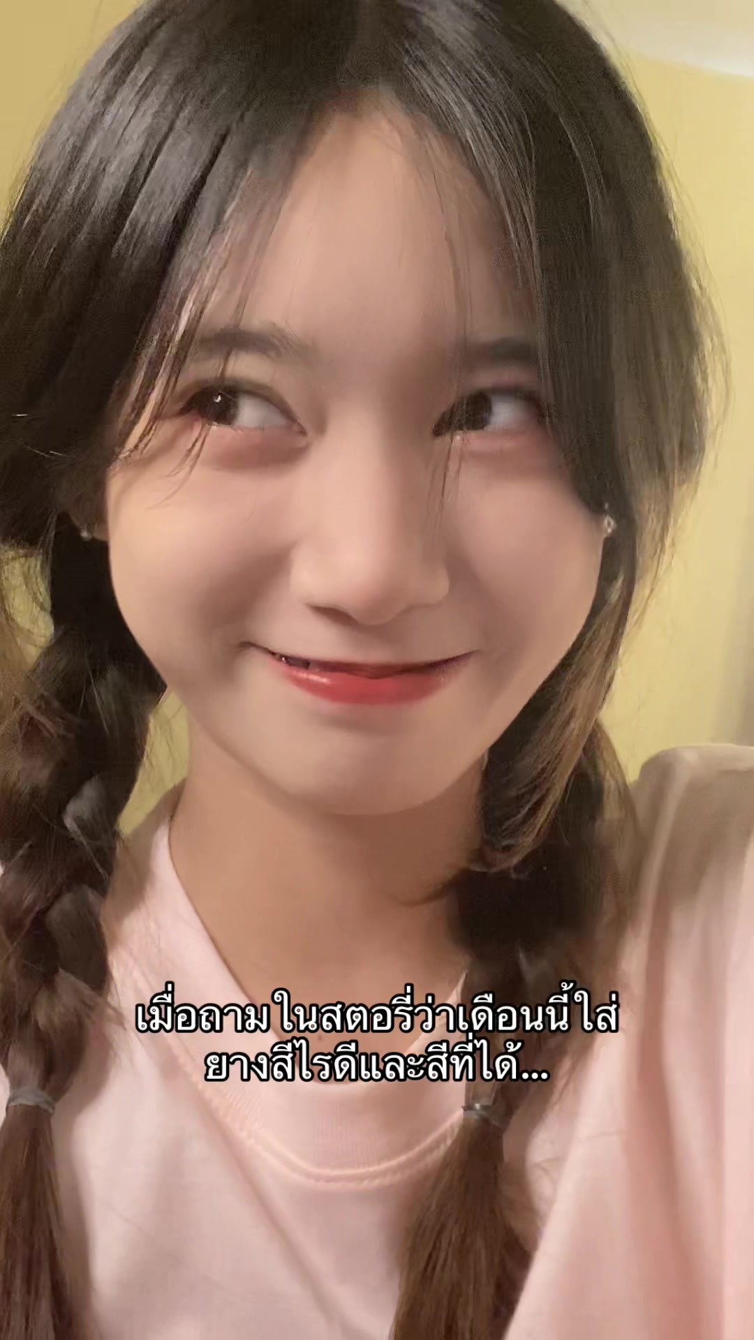 @บีอิ้ง🌟