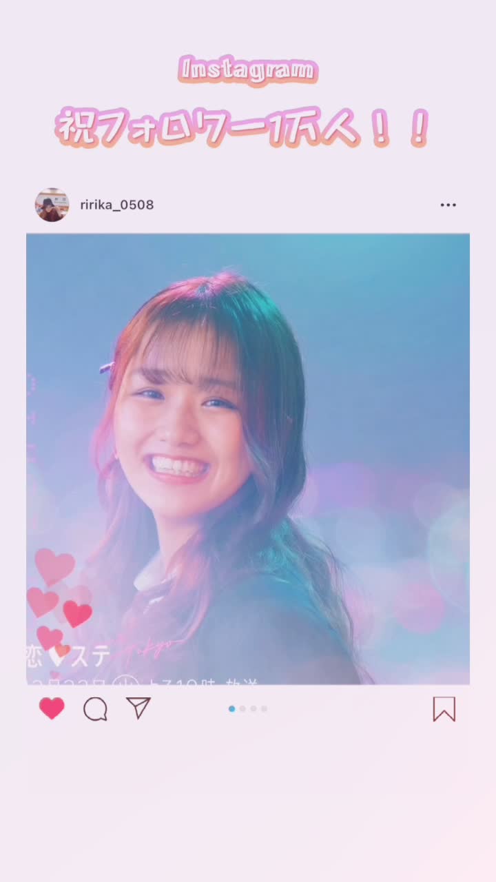 @森脇りりか 応援専用🍫🍓