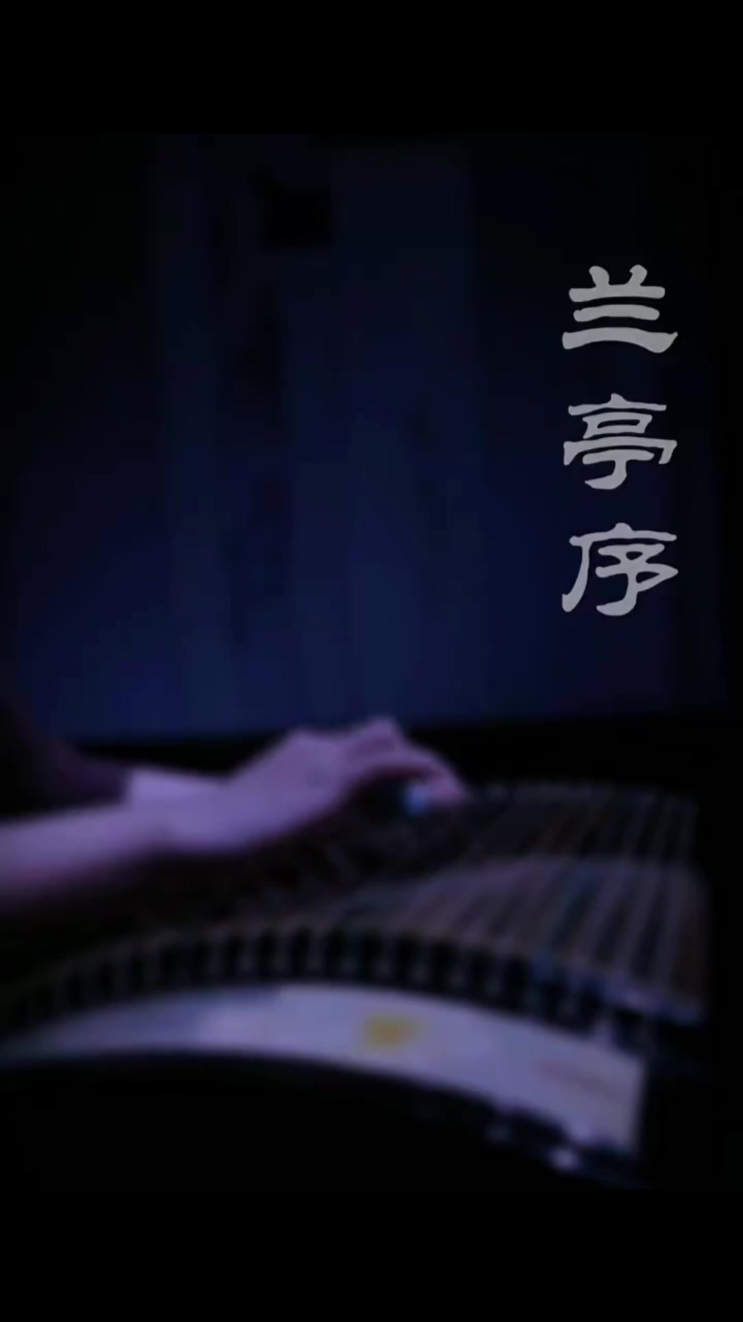 @Learn guzheng in one minute