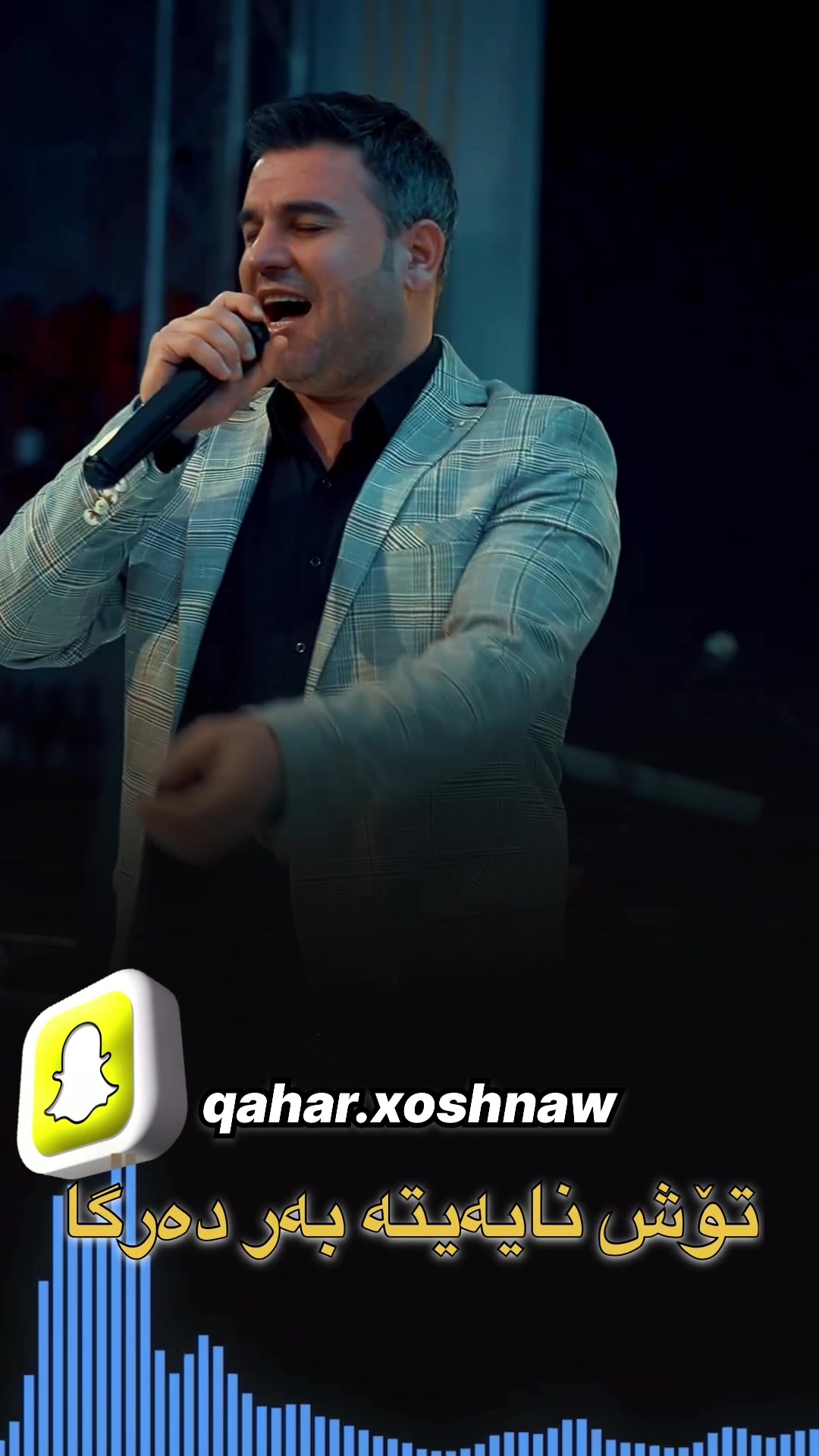 @قهار خۆشناو🎙️