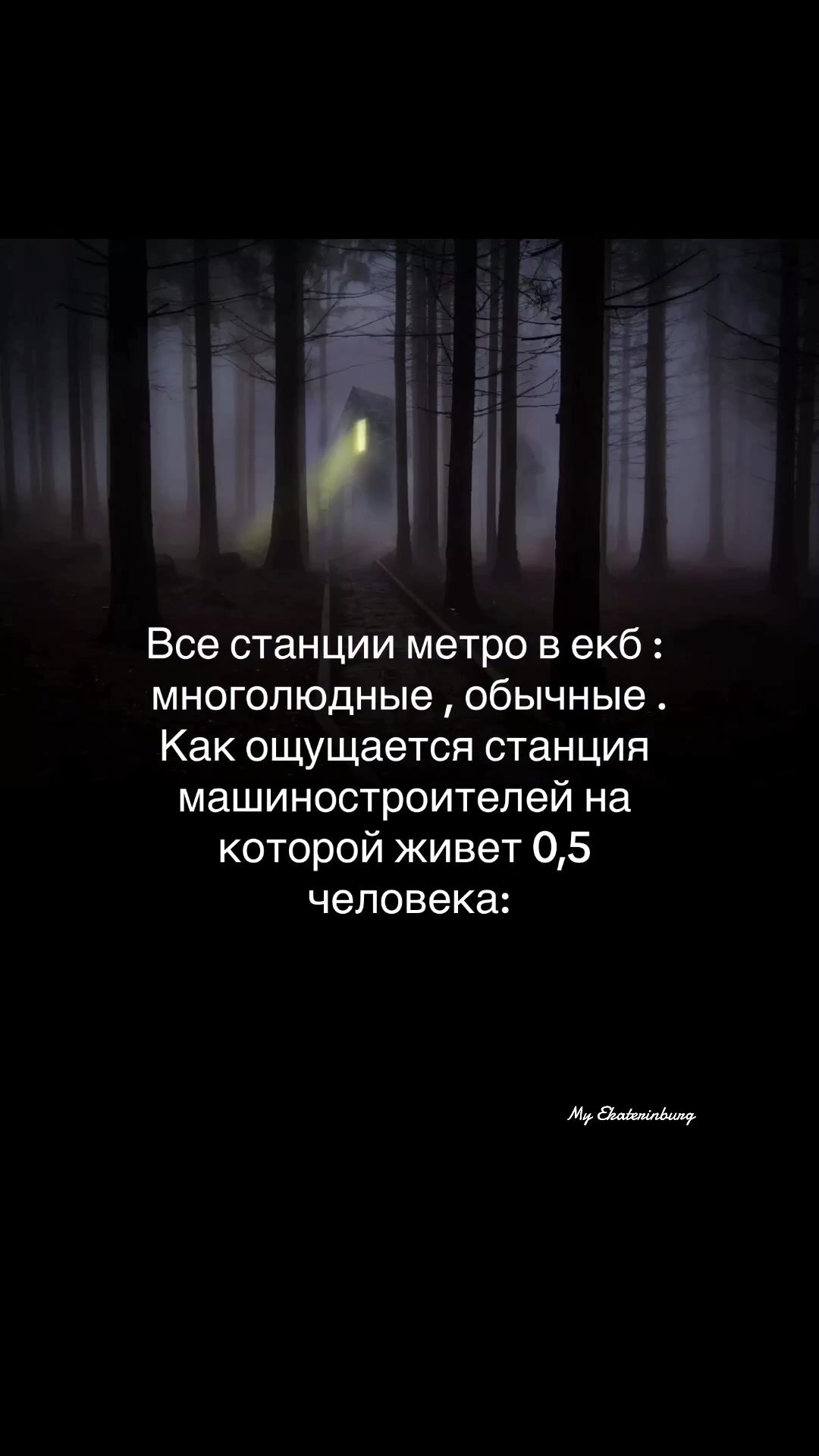 @Город Екатеринбург 💒😼