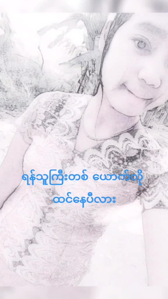 @စုဝေ