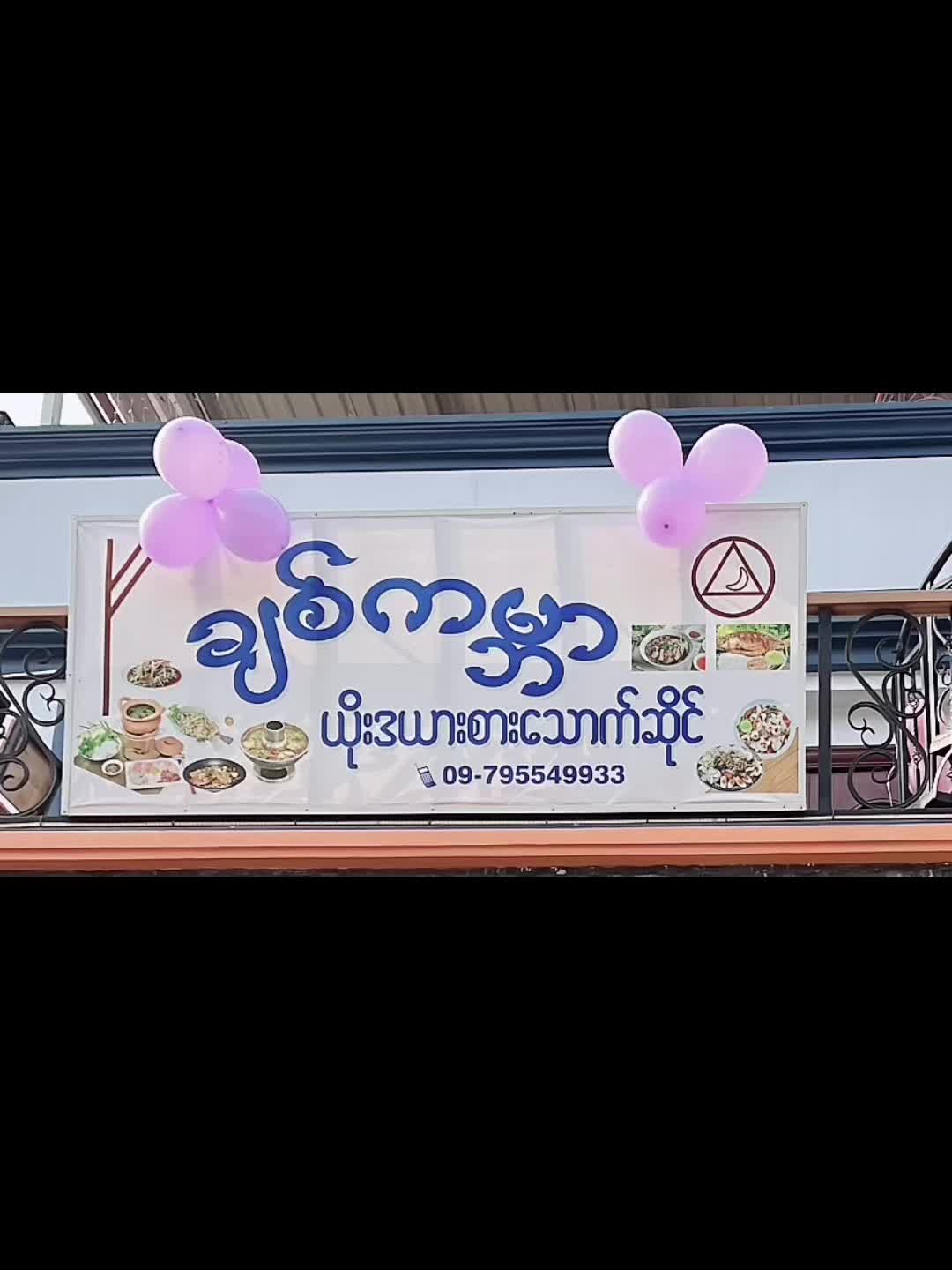 @Nan Noon