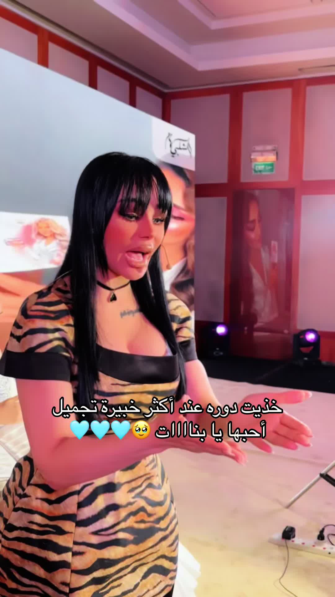 @خبيرة التجميل بشاير | الخفجي📍