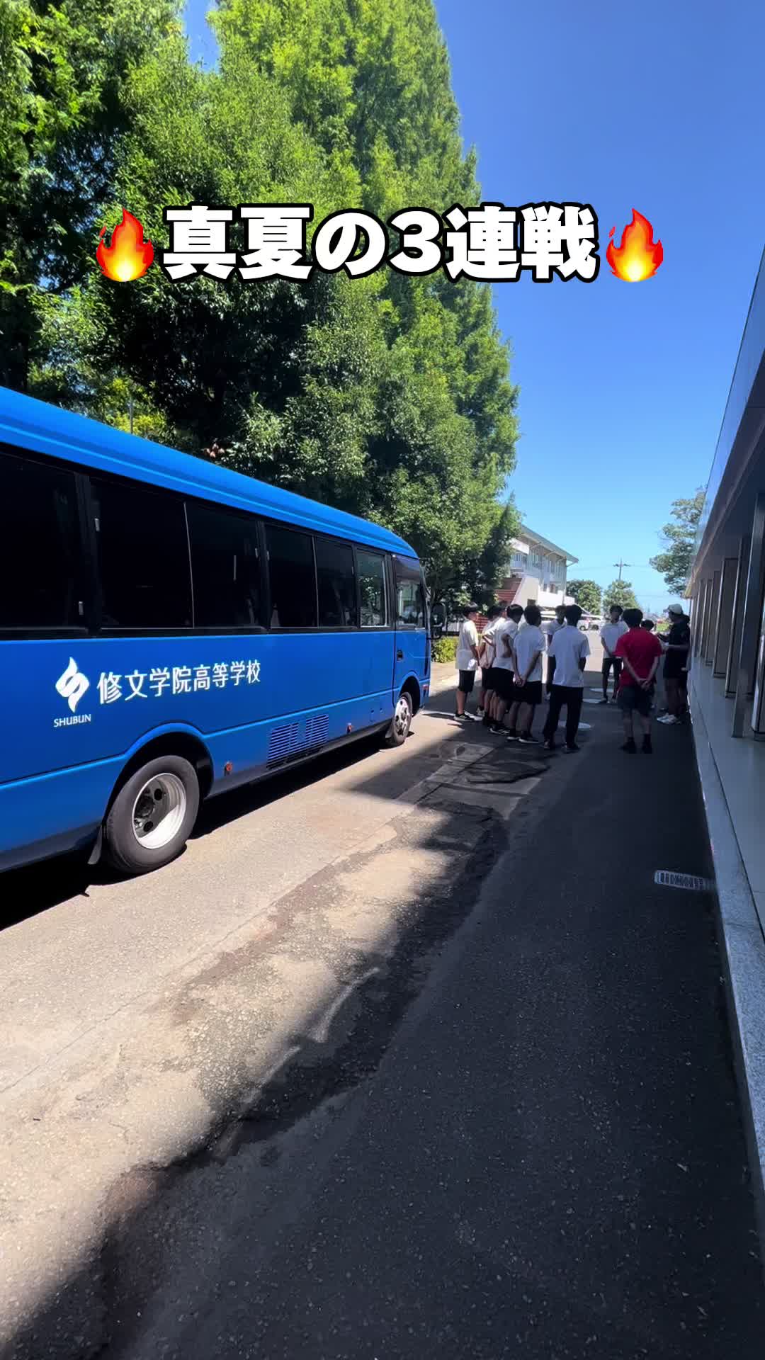 @修文学院高校サッカー部