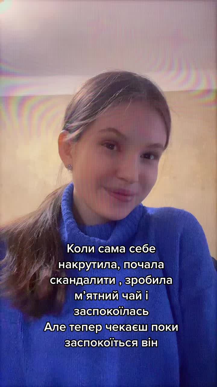 @Катюша Ільчук