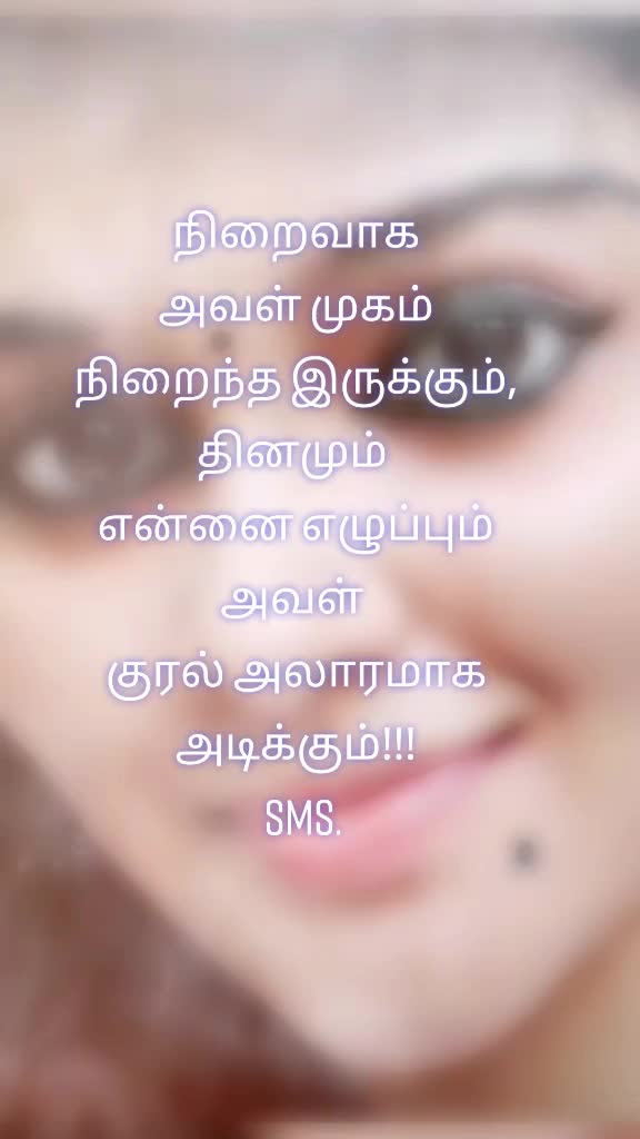 @சிவாSMS