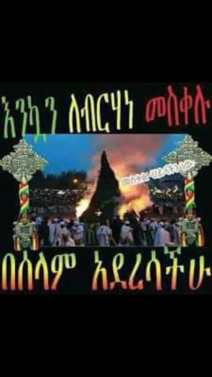 @ስሜ ውስጤ ነው