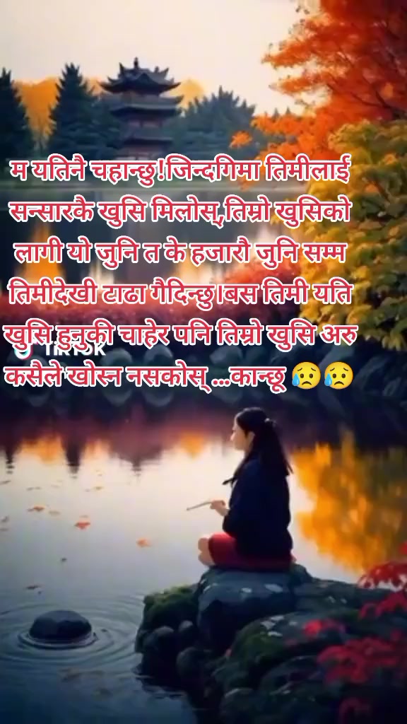 @टुटेको दिल P💔A