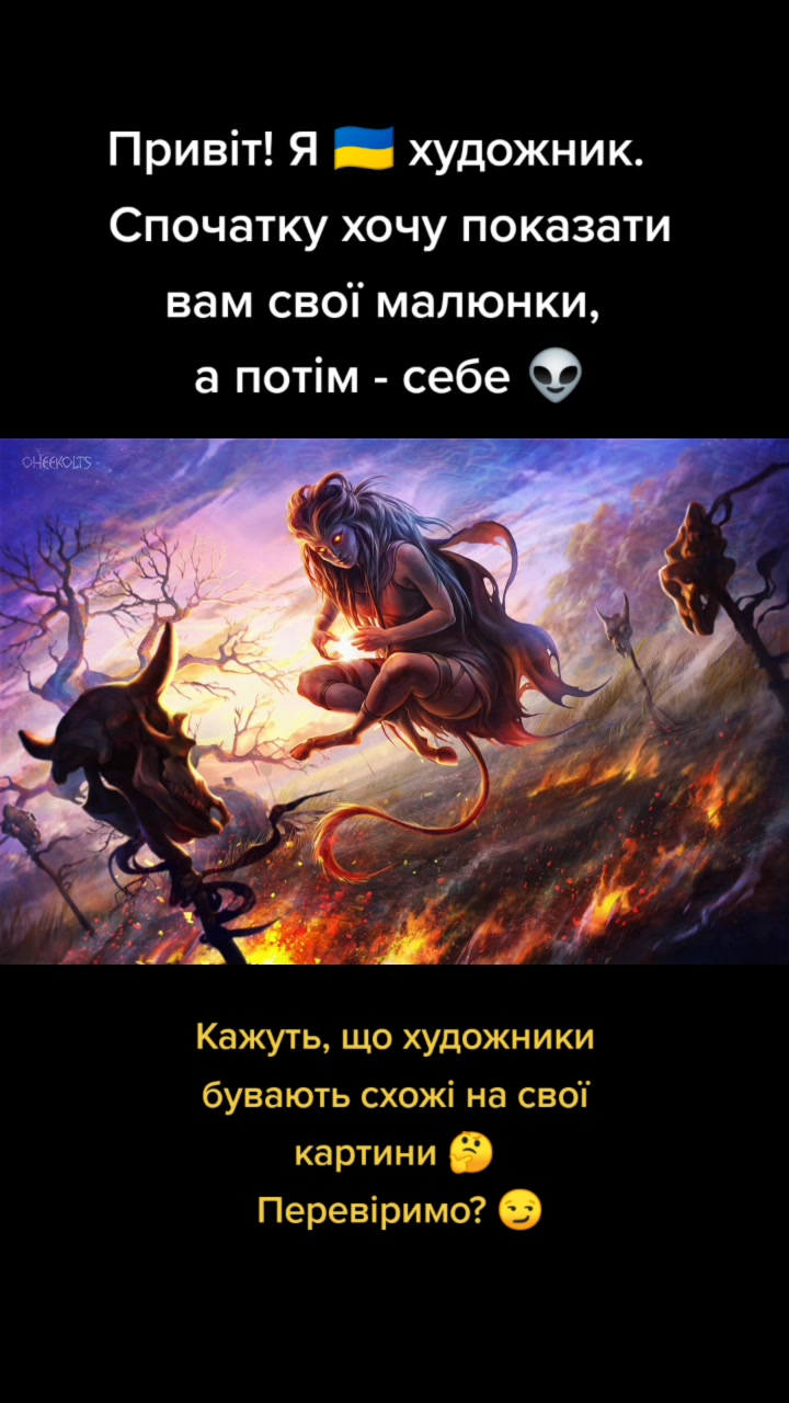 @Охікольтівна 👽