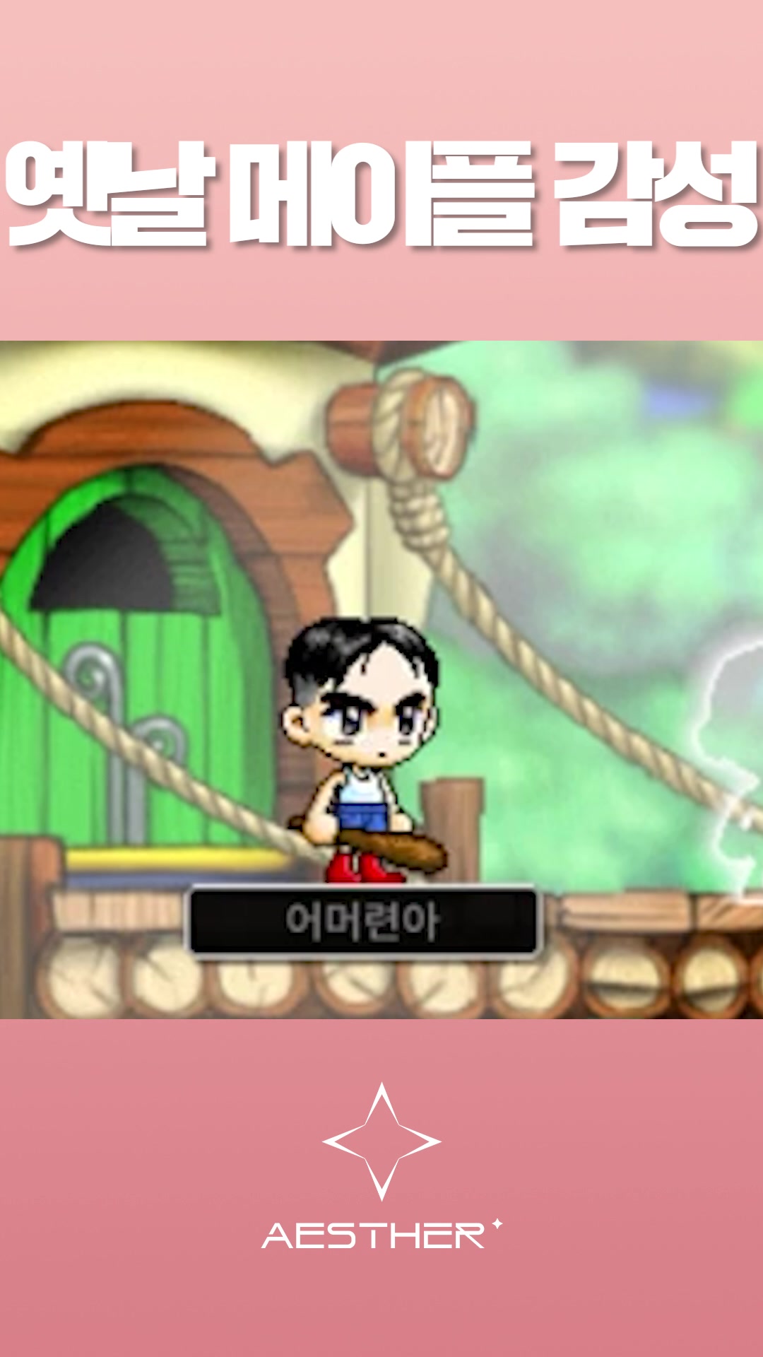 @에스더 AESTHER
