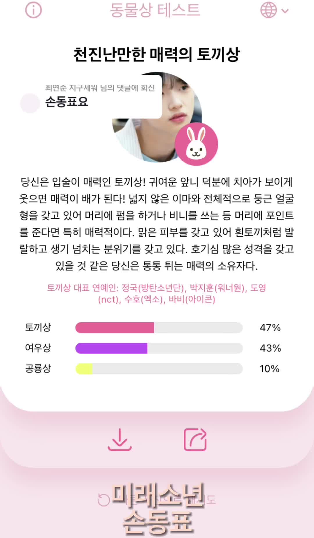 @믿지