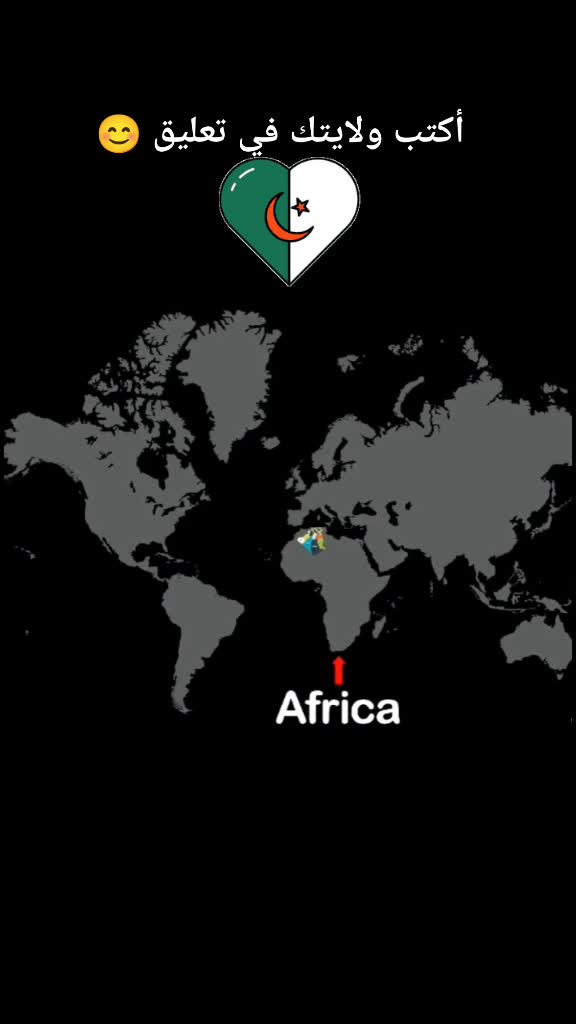@الفنك الجزائري Algeria