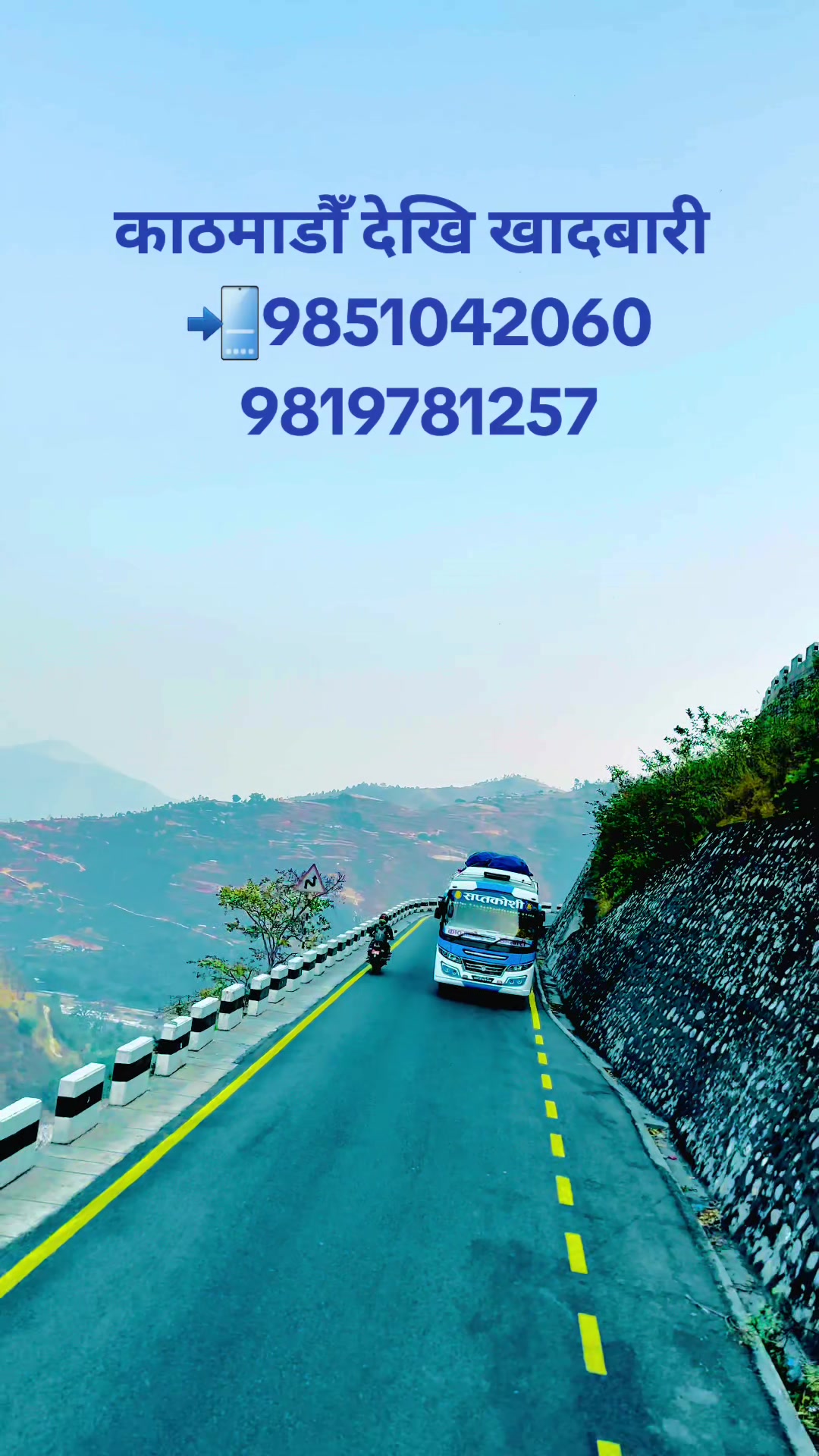 @SAPATAKOSHI YATAYAT