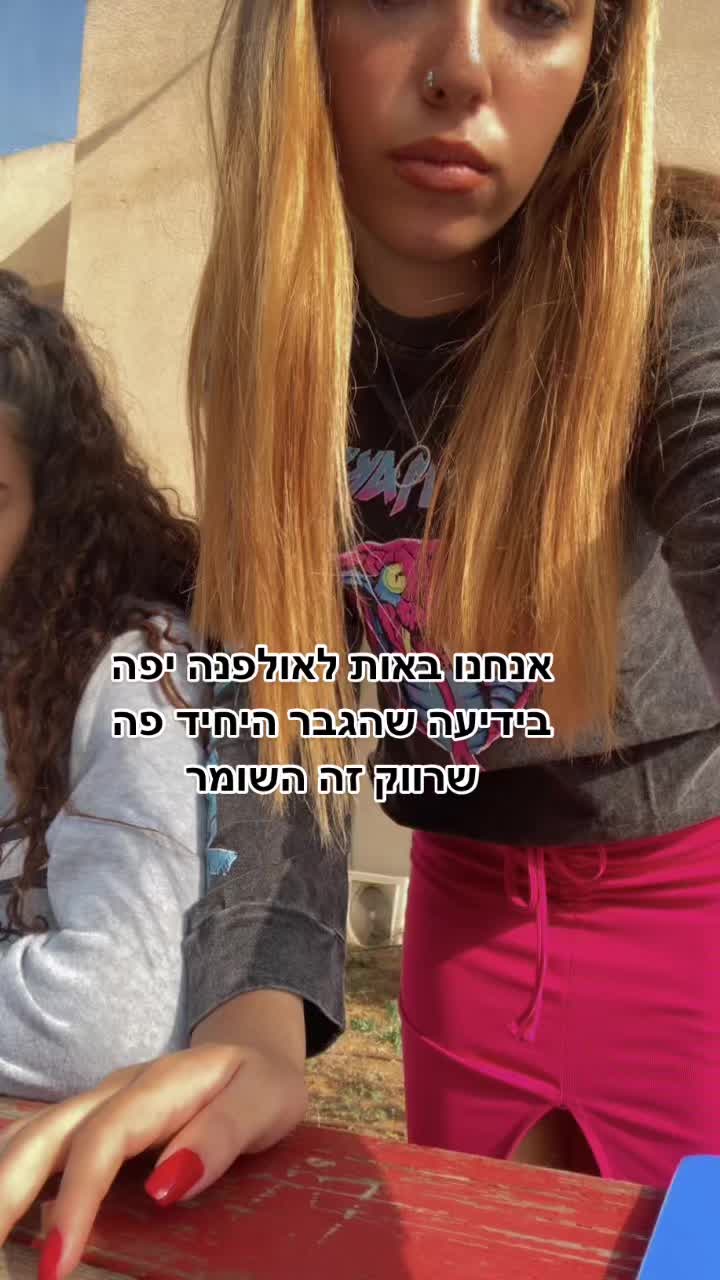 @חושן