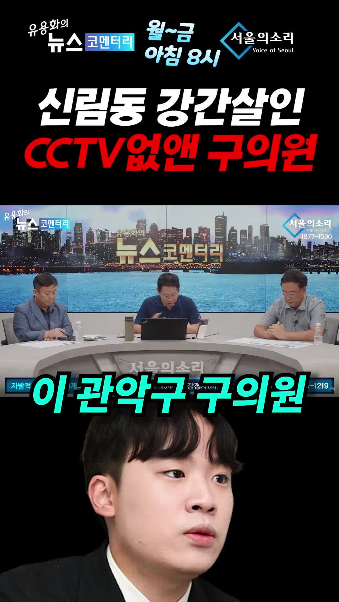 @서울의소리 스튜디오