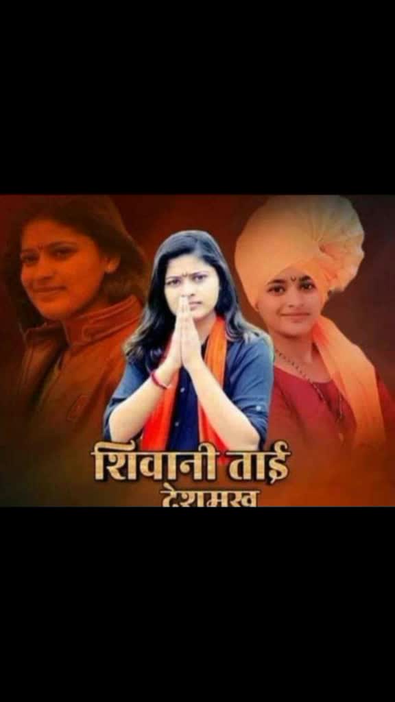 @शिवानी ताई कट्टर समर्थक