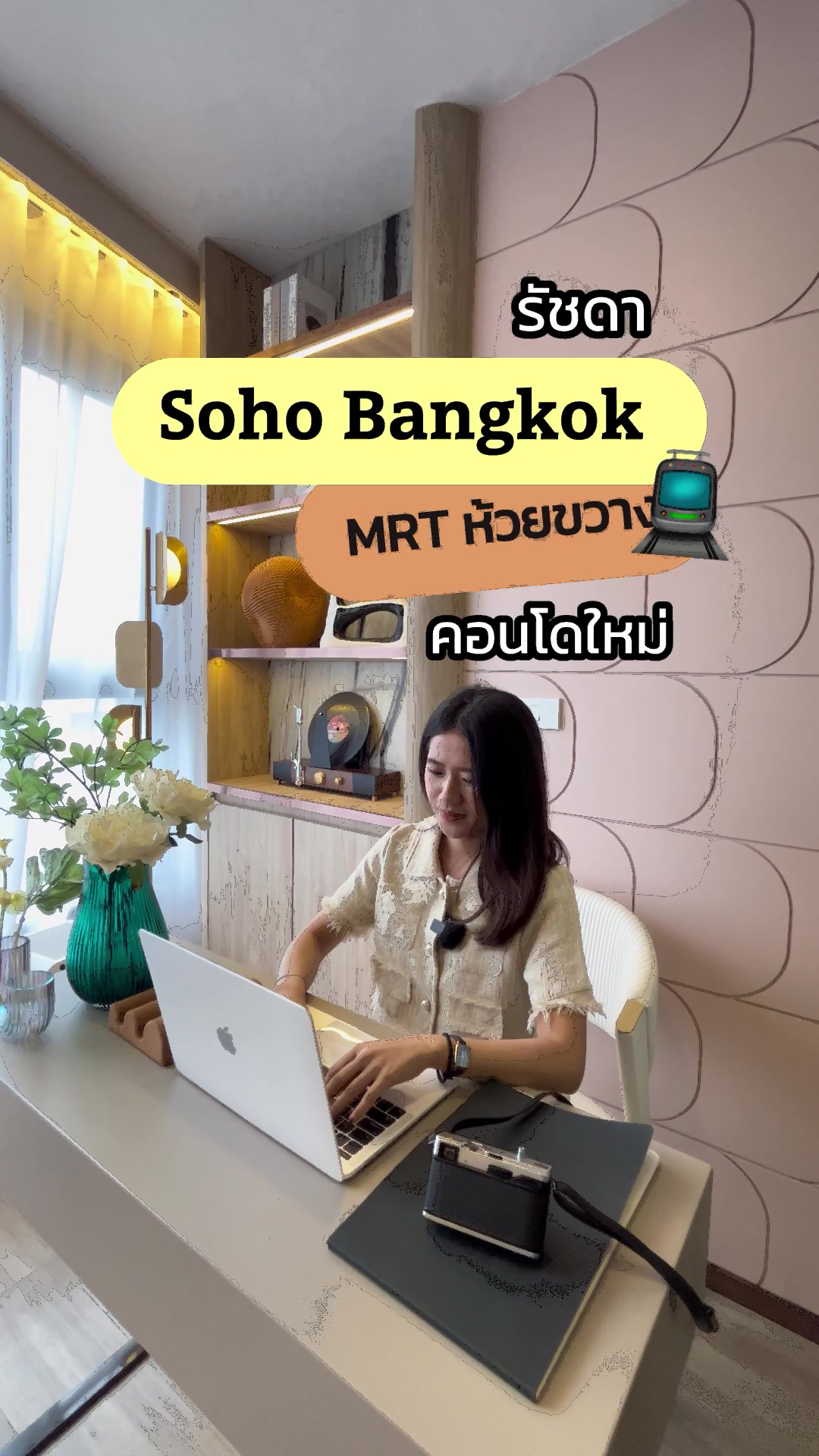@พาทัวร์คอนโดน่าอยู่ 🛌