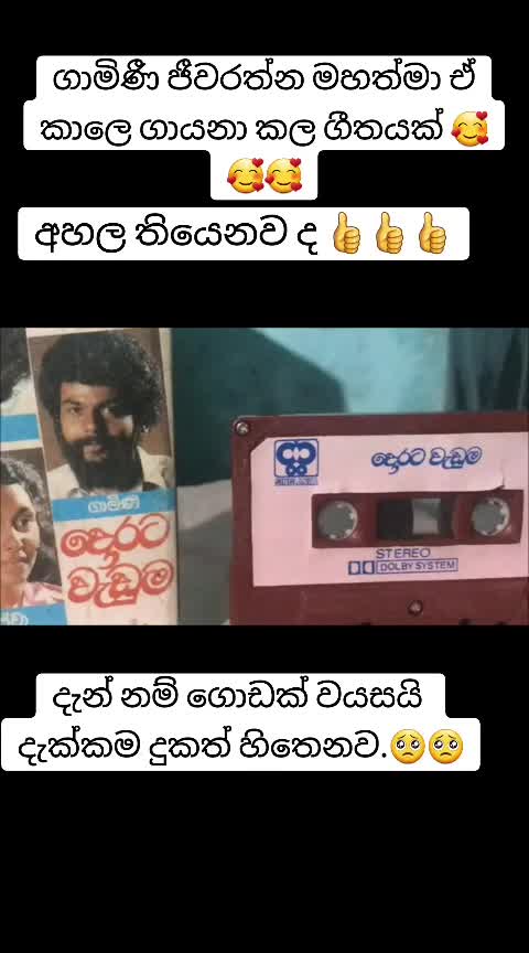 @නෙතුශි උමයන්ගනා