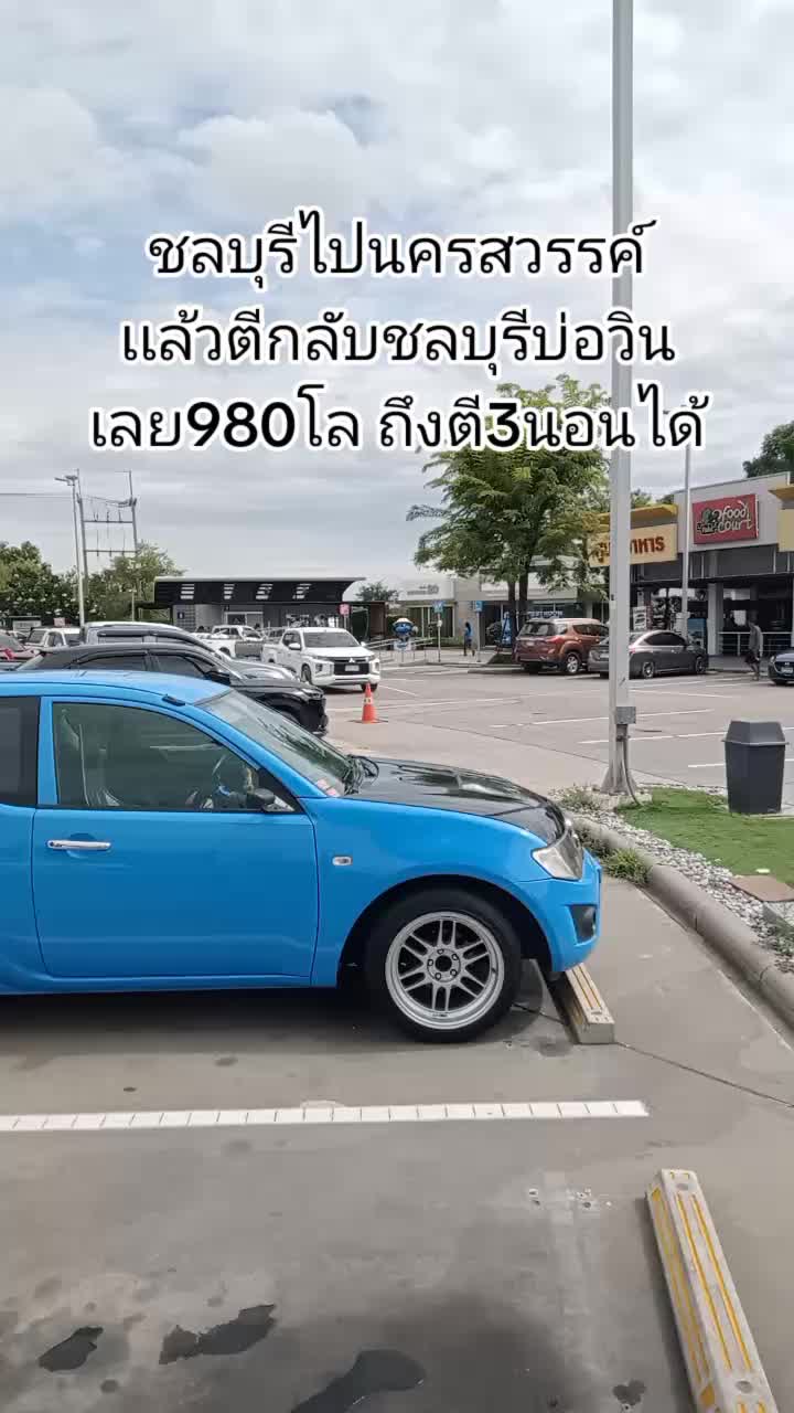 @🩵เเยม กะบะไทรทันฟ้า(418.1K)🩵